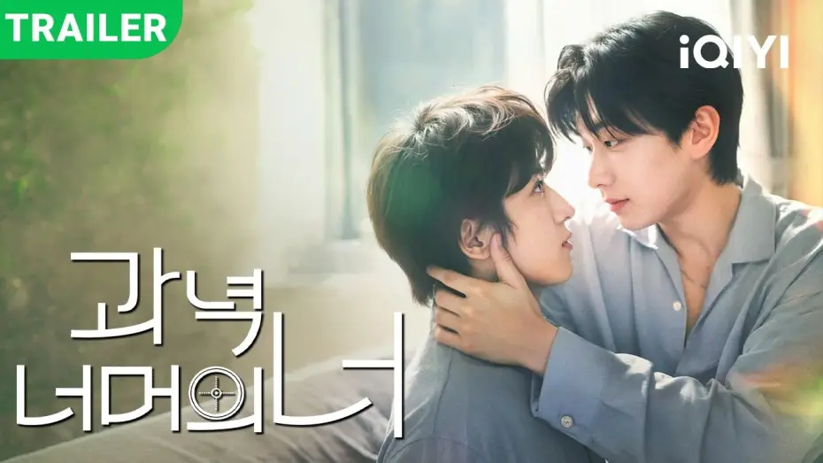 Відео до серіалу Погляд на тебе — New drama trailer dropped! | Eyes on you | 📅premieres TODAY!#iQIYI #kdrama