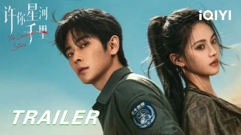 Відео до серіалу 许你星河千里 — The Leading Stars | ⚠️Losing Control! Love And Speed Sink In The No Man's Land | iQIYI