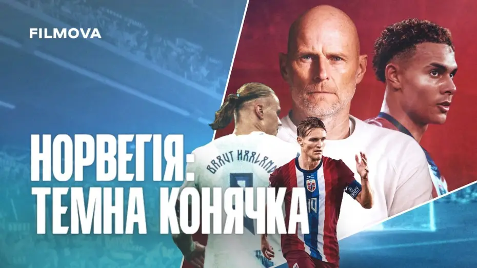 Відео до серіалу Норвегія: Темна конячка — Український трейлер
