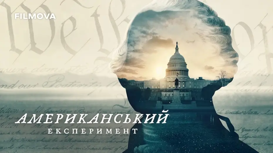 Відео до серіалу Американський експеримент — Український трейлер