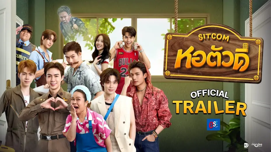 Відео до серіалу หอตัวดี — Official Trailer | หอตัวดี The D Dorm Sitcom