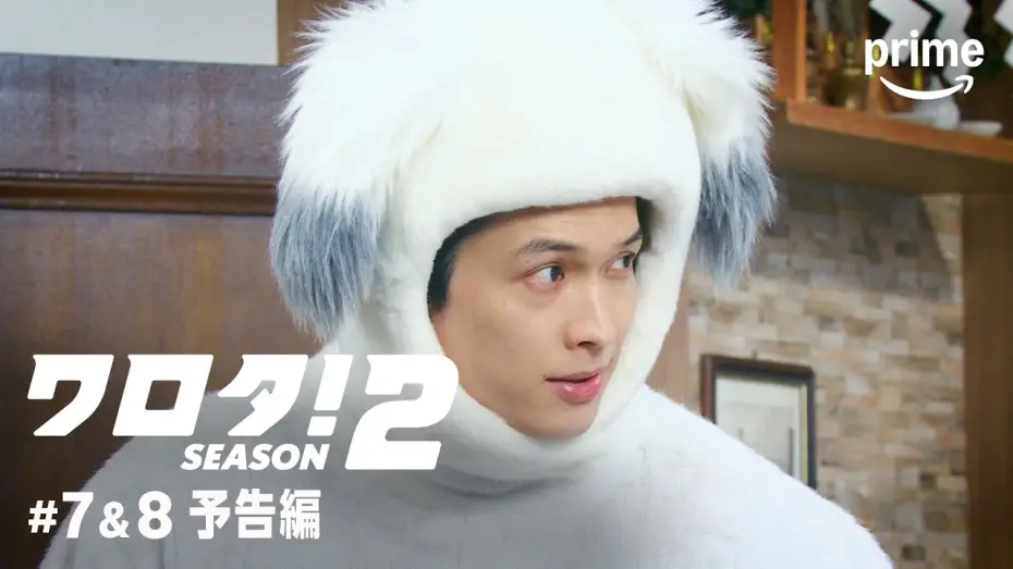 Відео до серіалу ワロタ！ — 『ワロタ！SEASON2』#7＆8 予告編｜プライムビデオ