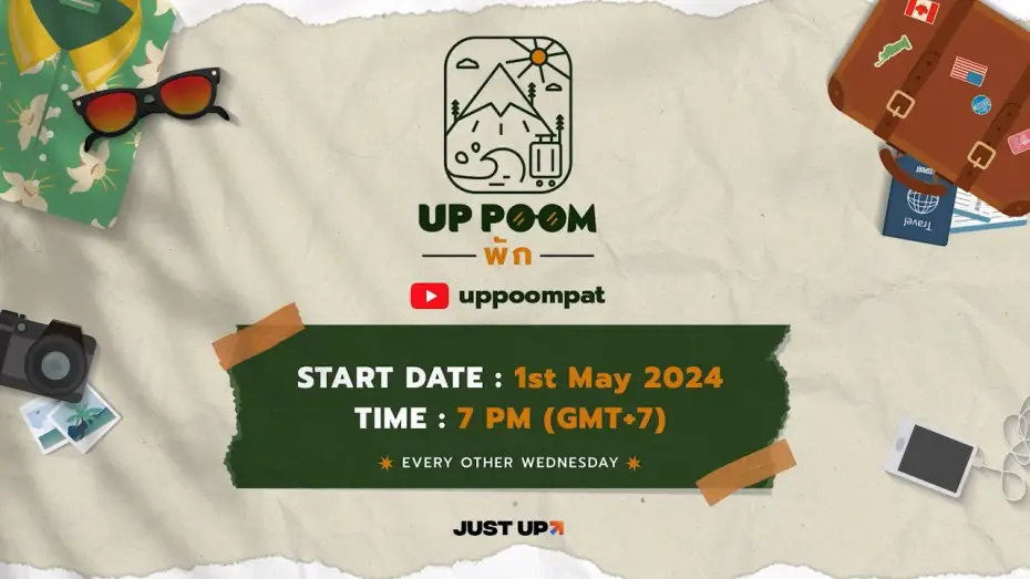 Відео до серіалу UpPoomพัก — [TEASER] UP POOM พัก | วันพักของอัพภูมิ