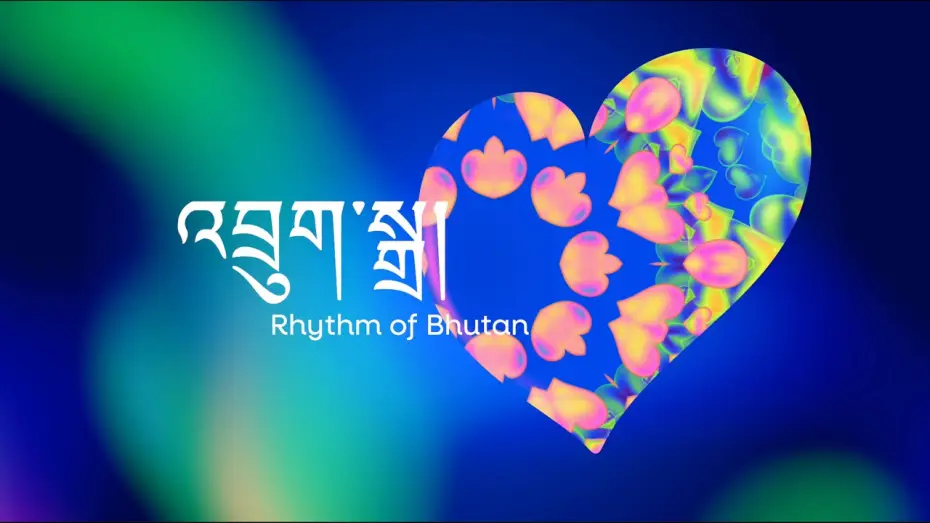 Відео до серіалу འབྲུག་གི་རོལ་དབྱངས། — 𝐁𝐡𝐮𝐭𝐚𝐧 𝐍𝐚𝐭𝐢𝐨𝐧𝐚𝐥 𝐒𝐞𝐥𝐞𝐜𝐭𝐢𝐨𝐧 𝐓𝐡𝐞𝐦𝐞 𝐒𝐨𝐧𝐠 (𝐄𝐮𝐫𝐨𝐯𝐢𝐬𝐢𝐨𝐧)