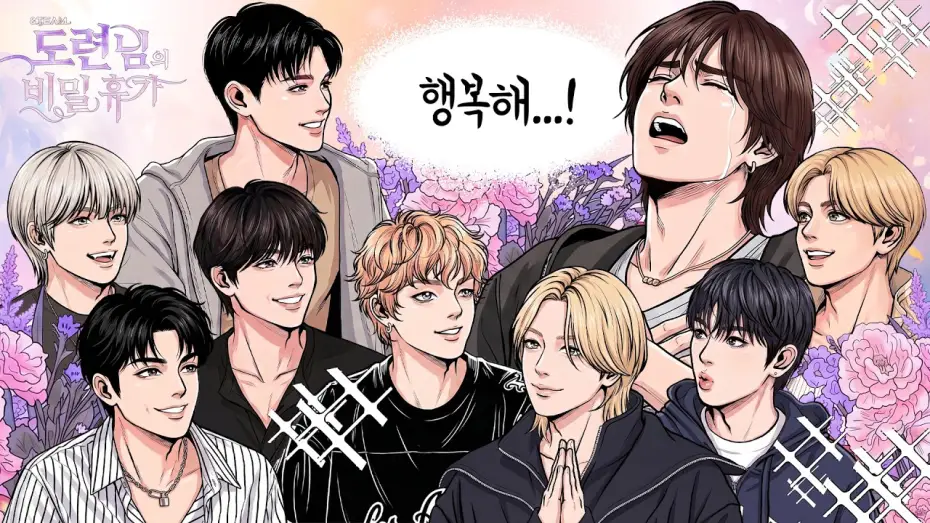 Відео до серіалу &TEAM 도련님의 비밀 휴가 — 【&TEAM 若旦那さまの秘密の休暇】シーッ🤫 心に刻まれた秘密の休暇 | TEASER | &TEAM