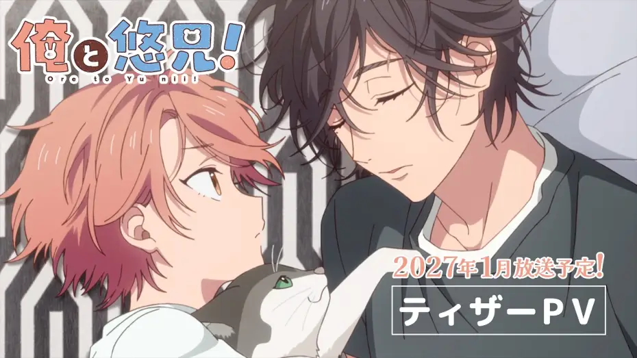 Відео до серіалу 俺と悠兄！ — TV Anime "Yu-ni and I!" Teaser PV | Premiering January 2027!