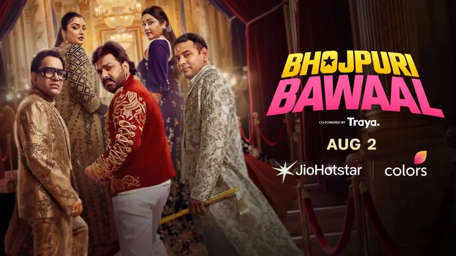 Відео до серіалу Bhojpuri Bawaal — Bhojpuri Bawaal | @PawanSinghOfficial009, @NirahuaOfficial, Tej Pratap Yadav | 2nd Aug | JioHotstar