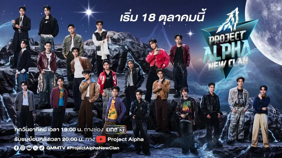 Відео до серіалу Project Alpha New Clan — [TEASER] PROJECT ALPHA NEW CLAN