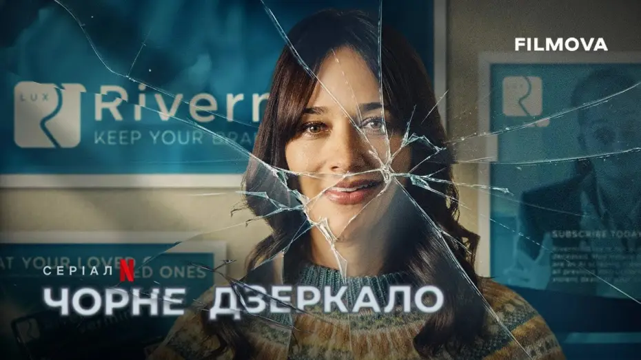Видео к сериалу Чорне дзеркало — орне дзеркало: 7 сезон | Український дубльований трейлер 2 | Netflix