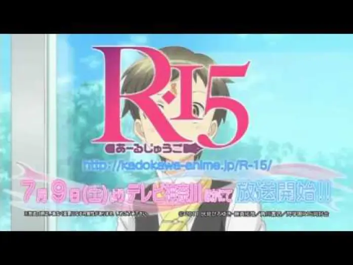 Відео до серіалу R-15 — R-15 Anime Preview Trailer