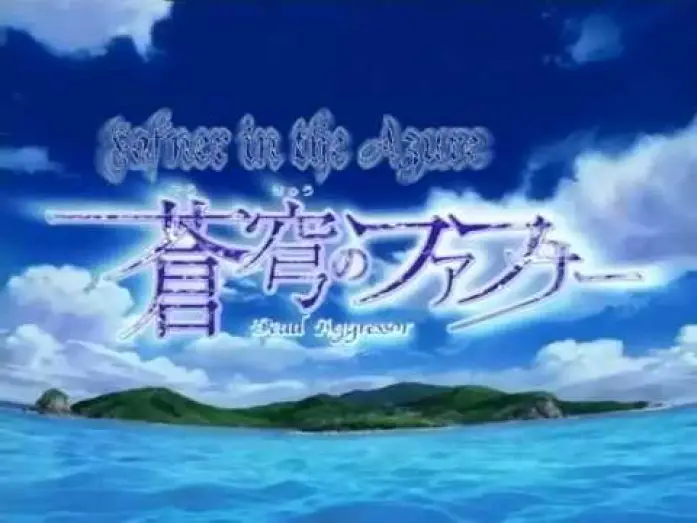 Відео до серіалу Фафнер — Shangri-la Fafner in The Azure Dead Aggressor Opening
