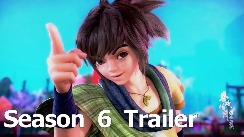 Відео до серіалу 秦时明月 — Qin's Moon Season 6 [Trailer] - To be released on 2020-10-08