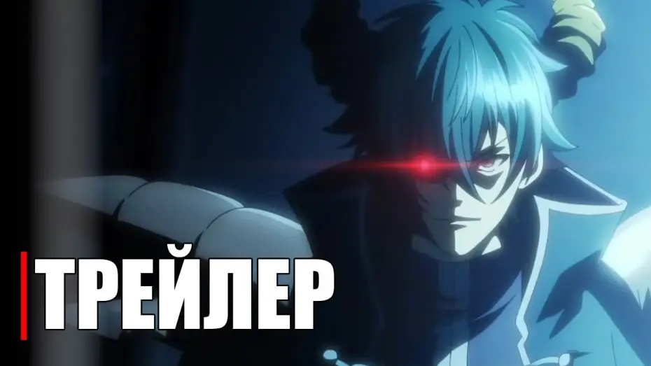 Відео до серіалу Сатана на підробітку!! — Сатана на подработке! (2 СЕЗОН) - Official Anime Trailer | RUS SUB