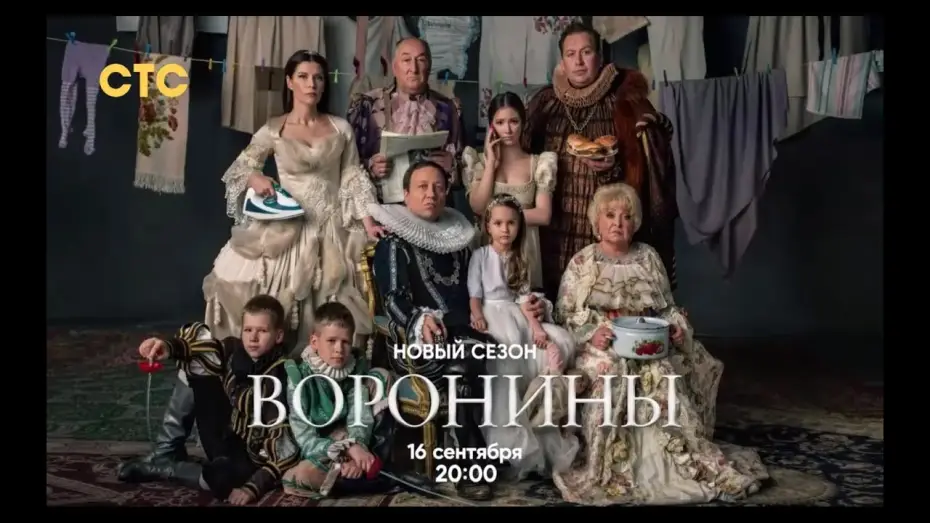 Відео до серіалу Вороніни — 24 сезон Воронины! | Трейлер