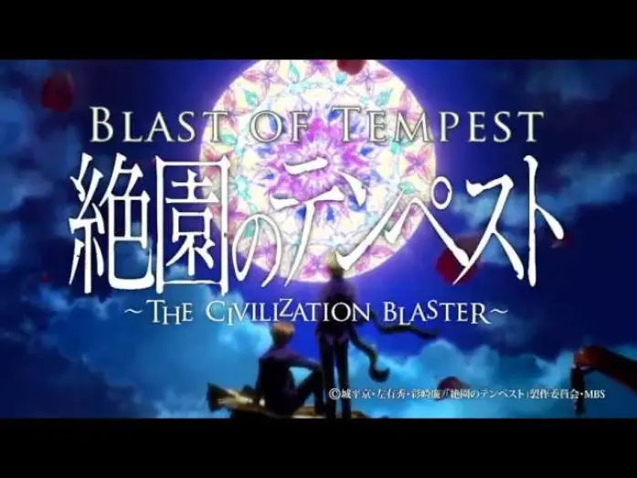 Відео до серіалу Буря Втрат - Знищення Цивілізації — Blast of Tempest DVD Complete 1st Season Trailer