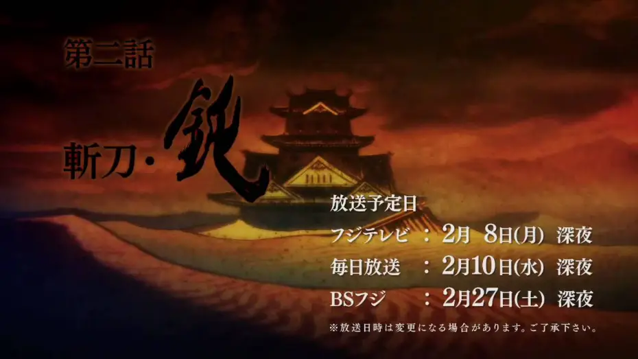 Відео до серіалу Історії мечів — Katanagatari Promo Trailer