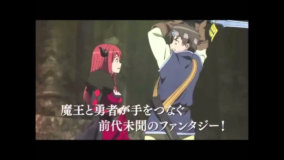 Відео до серіалу Королева демонів і Герой — Maoyuu Maou Yuusha - Trailer (HD)