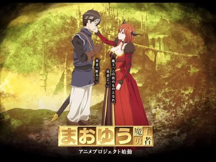 Відео до серіалу Королева демонів і Герой — Maoyuu Maou Yuusha – Opening (HD)