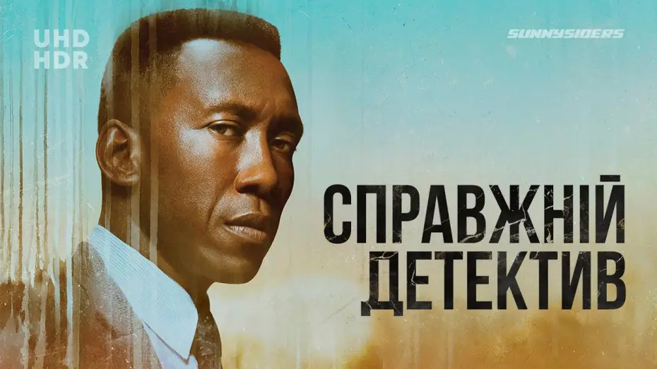 Видео к сериалу Справжній детектив — Справжній детектив - Сезон 3 | True Detective Series 1 | український трейлер | ukrainian trailer