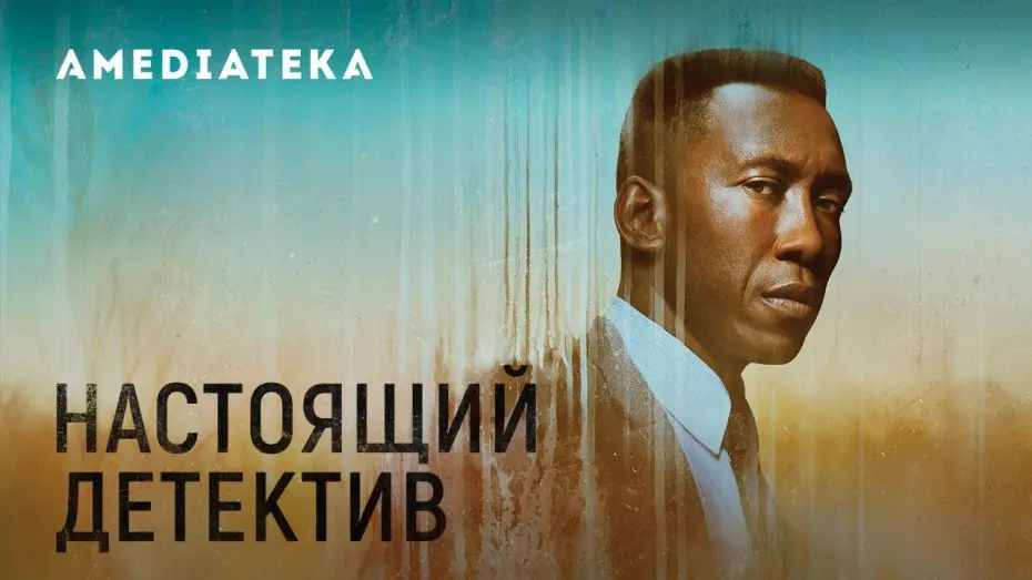 Видео к сериалу Справжній детектив — Настоящий детектив 3 сезон | True Detective | Трейлер II