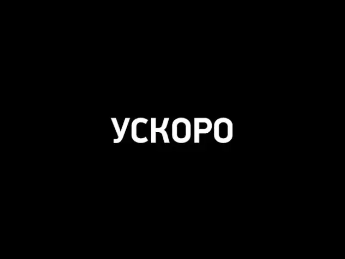 Відео до серіалу Державна служба — DRŽAVNI POSAO - sezona 5