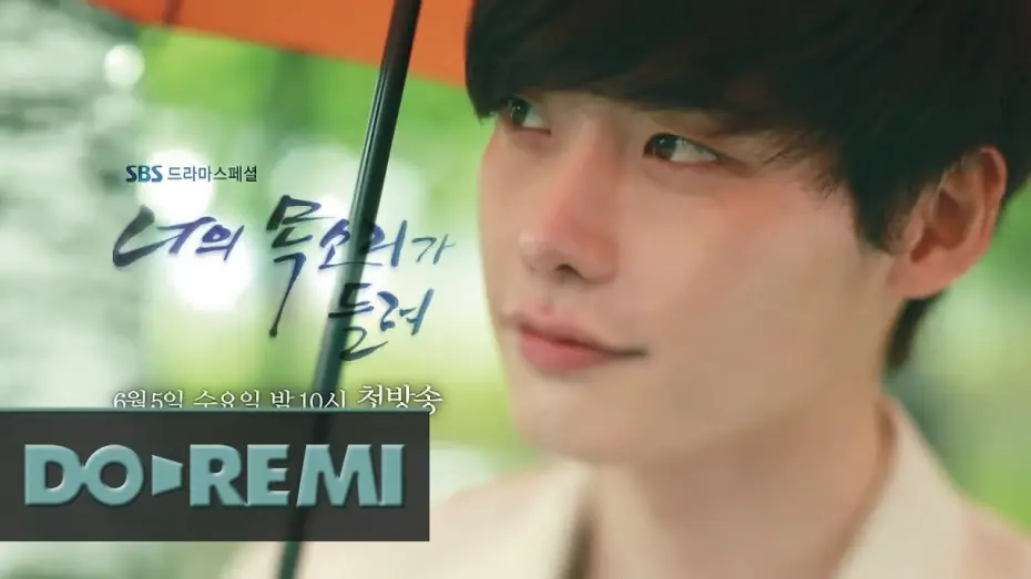 Відео до серіалу Я чую твій голос — 너의 목소리가 들려 예고편1 (I Hear Your Voice Trailer)