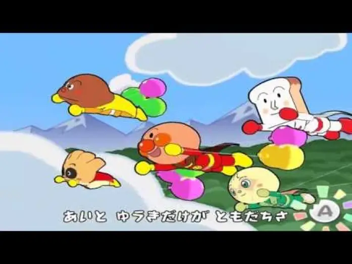 Відео до серіалу 麵包超人 — 「あんぱんまん」ANPANMAN オープニング