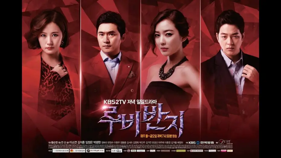 Відео до серіалу 루비 반지 — Ruby Ring | 루비반지 Trailer [SUB : ENG]