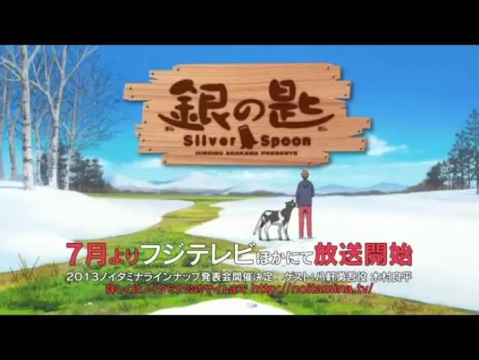Відео до серіалу Срібна ложка — Silver Spoon Trailer