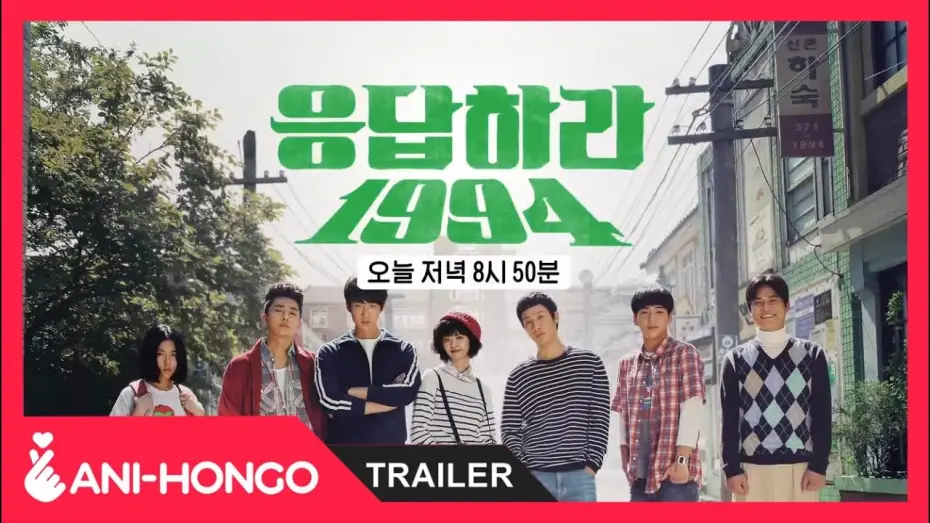 Відео до серіалу Відповідь 1994 — REPLY 1994 (2013) - TRAILER