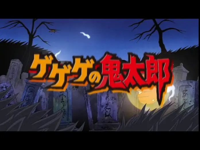 Відео до серіалу ゲゲゲの鬼太郎 — GeGeGe no Kitaro (2007) Op 1 Creditless (DVDrip)