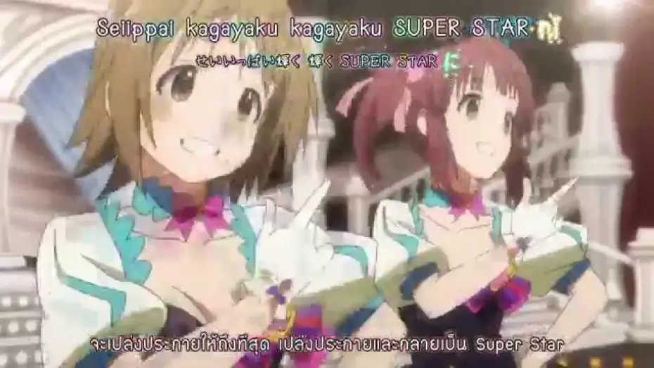 Відео до серіалу アイドルマスター シンデレラガールズ — THE iDOLM@STER Cinderella Girls OP - "Star!!" (Thai Sub)