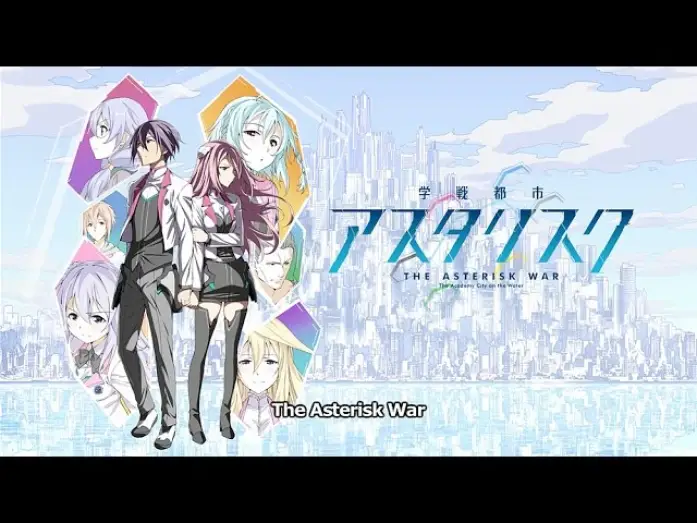 Відео до серіалу Астеріск — місто шкільних воєн — The Asterisk War Trailer 1