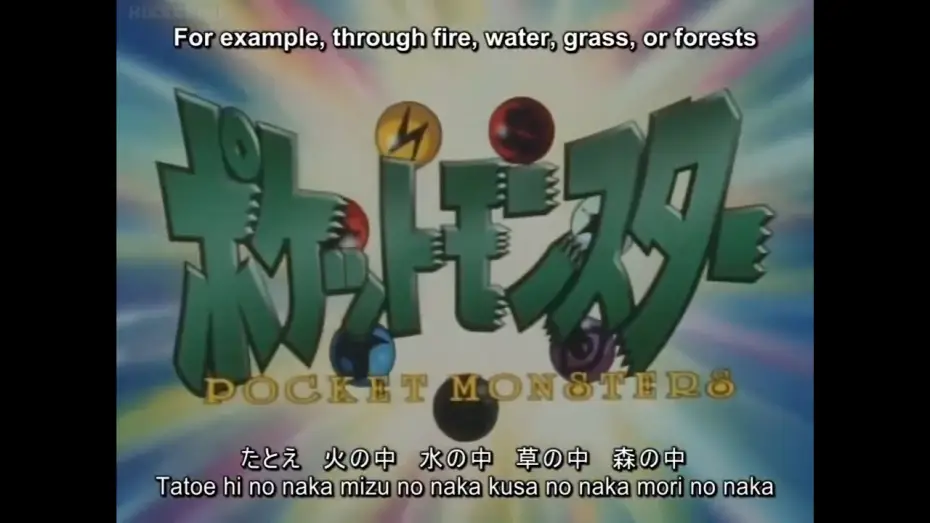 Відео до серіалу Покемон — Opening 1 - "Aim to Be a Pokémon Master" - Rica Matsumoto [Pre-Porygon | Remastered w/ Subs]
