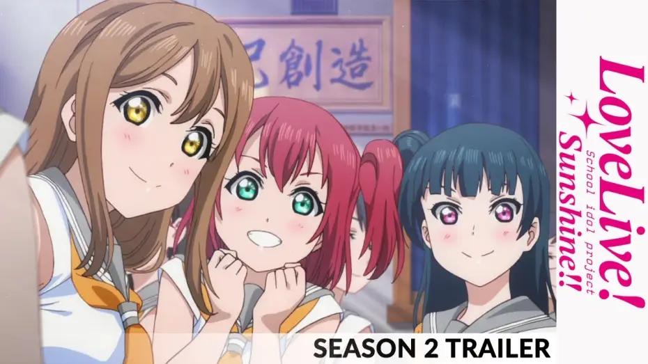 Відео до серіалу ラブライブ！サンシャイン!! — Сезон 2 — Love Live! Sunshine!! Season 2 - out now on Blu-ray & DVD