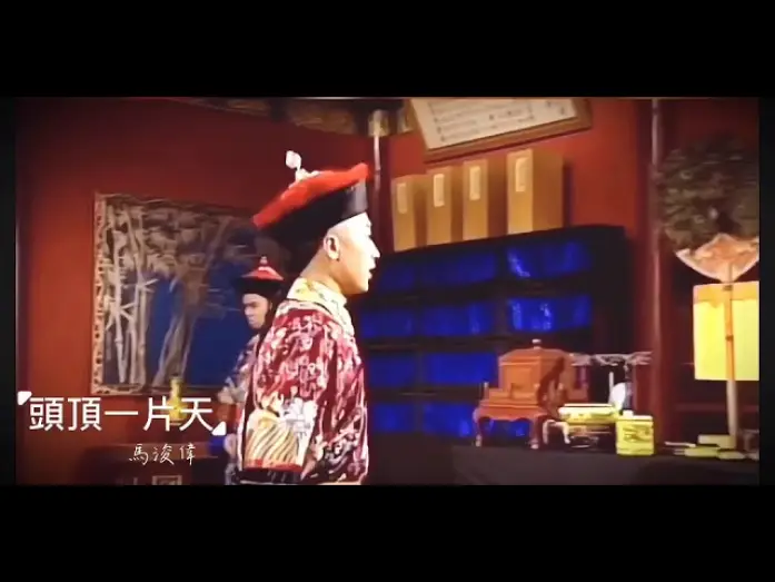 Відео до серіалу Герцог Маунт-Дір — 馬浚偉 鹿鼎記主題曲『頭頂上一片天』TVB經典金庸作品 1998陳小春版 小玄子個人混剪