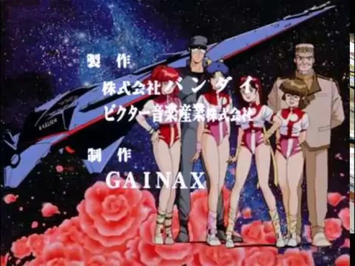 Відео до серіалу Прагнення до вершини! Gunbuster — Gunbuster Opening | Active Heart - Noriko Sakai [Subtitled]