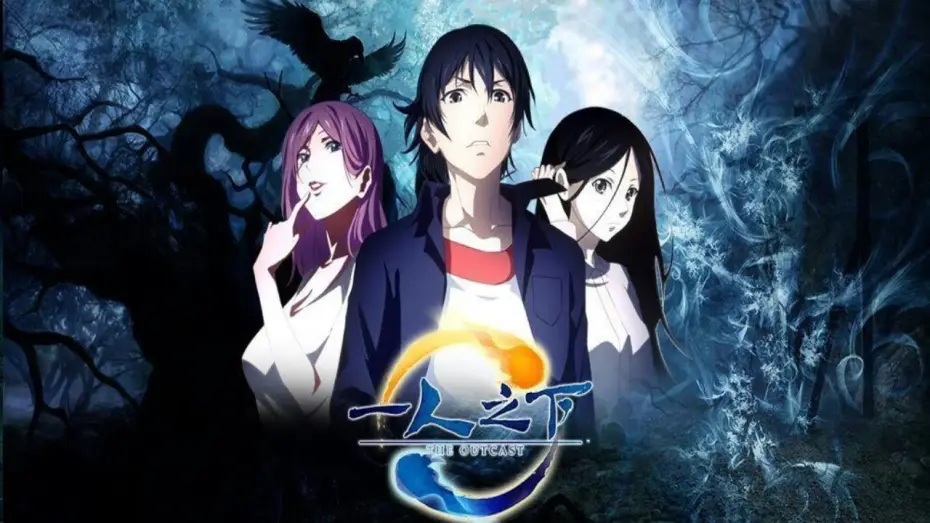 Відео до серіалу 一人之下 — Hitori no Shita: The Outcast (一人之下) Trailer