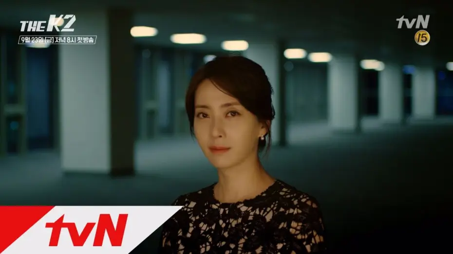 Видео к сериалу Тілоохоронець К-2 — THE K2 송윤아, 차기 퍼스트레이디 등극을 노리다! 160923 EP.1