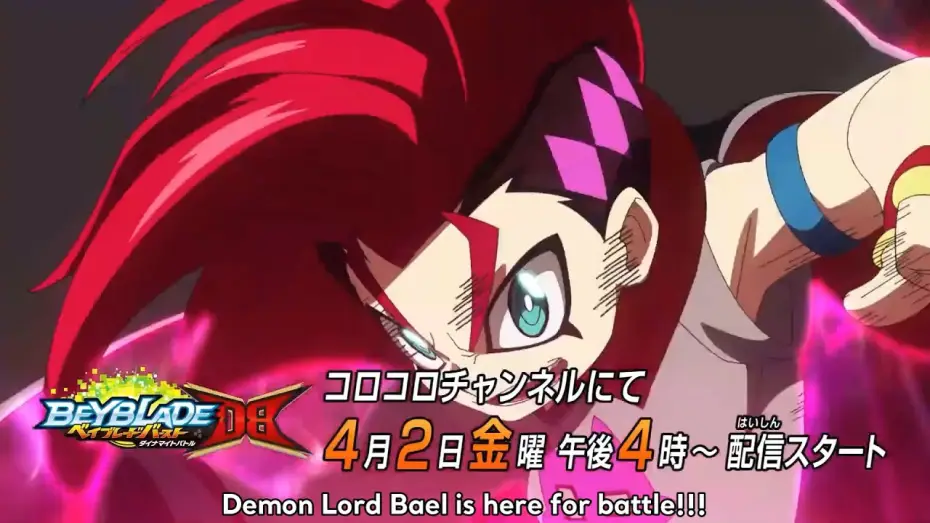 Відео до серіалу Бейблейд Вибух — DB(Dynamite Battle) Official Trailer English Subbed