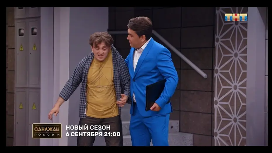 Відео до серіалу Одного разу в Росії — Чиновник скупил все квартиры в доме