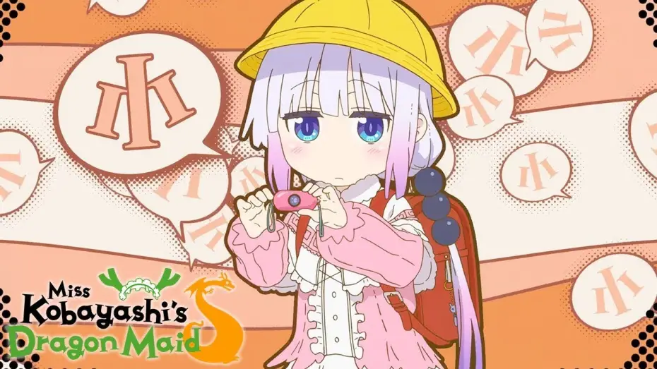 Відео до серіалу Дракон-покоївка пані Кобаяші — Miss Kobayashi's Dragon Maid S Opening | Ai no Supreme!