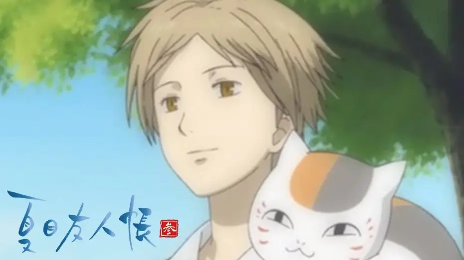 Відео до серіалу Книга друзів Нацуме — Natsume Yujin-cho - Opening 1 | Issei no Sei