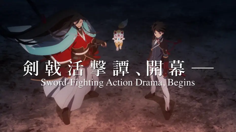 Відео до серіалу Кацуґекі: Токен Ранбу — Katsugeki TOUKEN RANBU English Dub Trailer