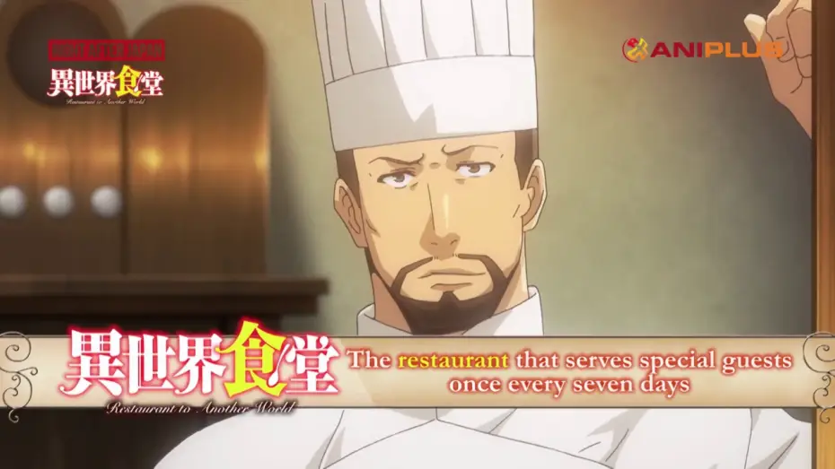 Відео до серіалу Ресторанчик з іншого світу — Restaurant to Another World - TV Spot 1