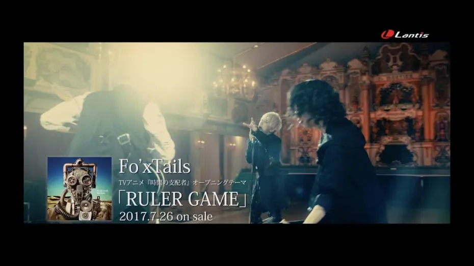 Відео до серіалу Володар Хроноса — 【Fo'xTails】TVアニメ『時間の支配者』OPテーマ「RULER GAME」Music Clip