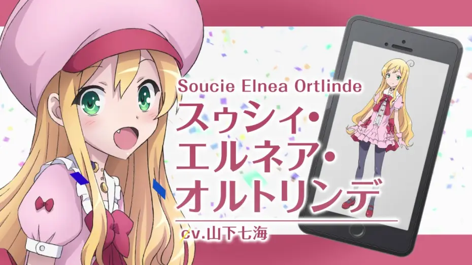 Відео до серіалу В іншому світі зі смартфоном — Сезон 1 — TV anime『異世界はスマートフォンとともに。』2nd PV