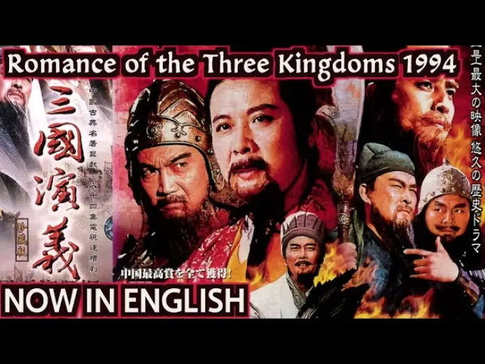 Видео к сериалу Роман трьох царств — New English Subtitles - Romance of the Three Kingdoms 1994 (Trailer)