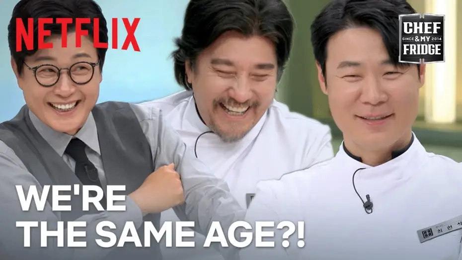 Видео к сериалу Шеф і мій холодильник — Chefs Edward, Choi Hyun-seok, and the MC are friends? | Chef and My Fridge | Netflix [ENG SUB]