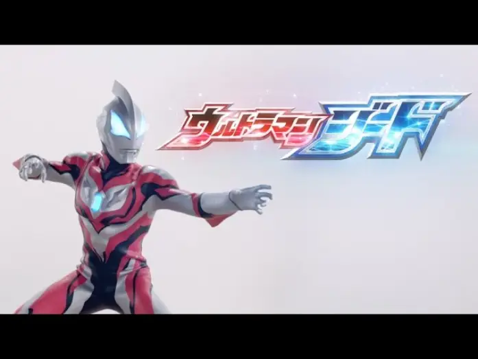 Відео до серіалу ウルトラマンジード — News flash! The new program "Ultraman Geed" PV vol.1  ! -Official-